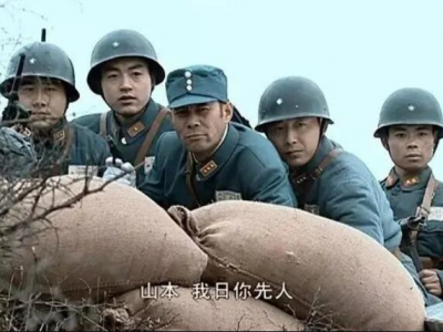 山本，我X你先人