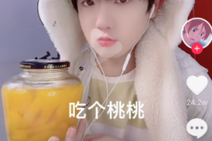 吃個(gè)桃桃是什么梗是什么意思