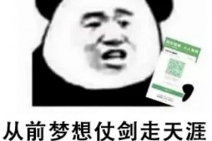 當(dāng)代弼馬溫是什么意思