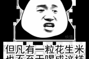 但花不至是什么意思