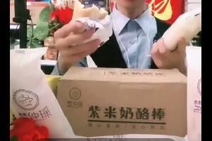 紫米面包猶如漢堡是什么意思