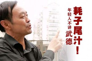 年輕人不講武德是什么意思