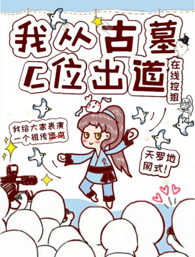 C位出道
