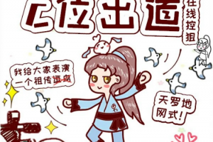 C位出道是什么意思