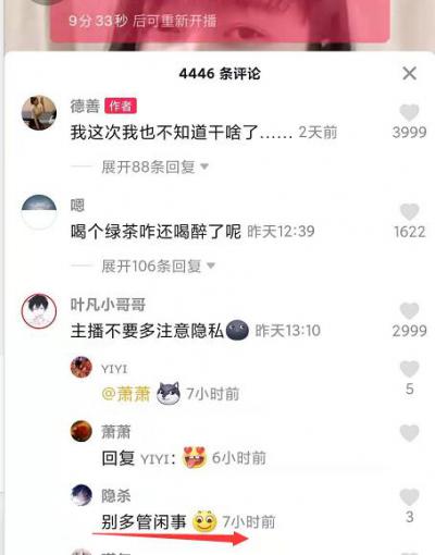 我勸你不要多管閑事