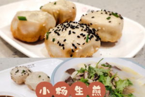 謝謝你小楊生煎是什么意思