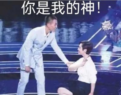 你是我的神
