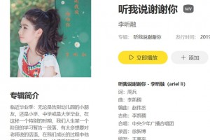 “听我说谢谢你”,“现代酷刑”是什么意思