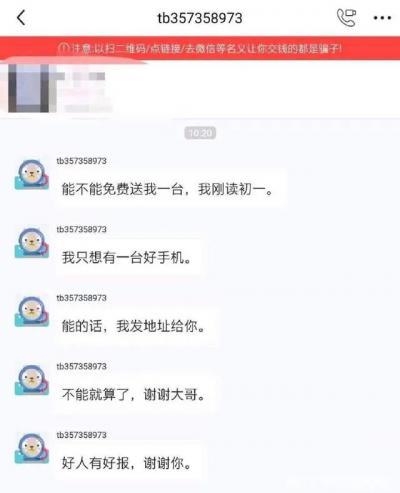 我是学生