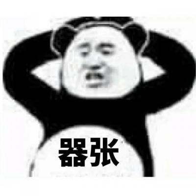 社交牛雜癥