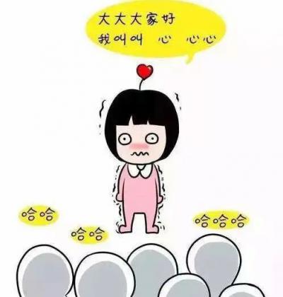 社交恐懼癥