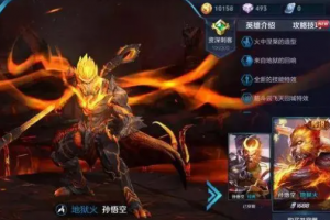 扣1送地獄火是什么意思