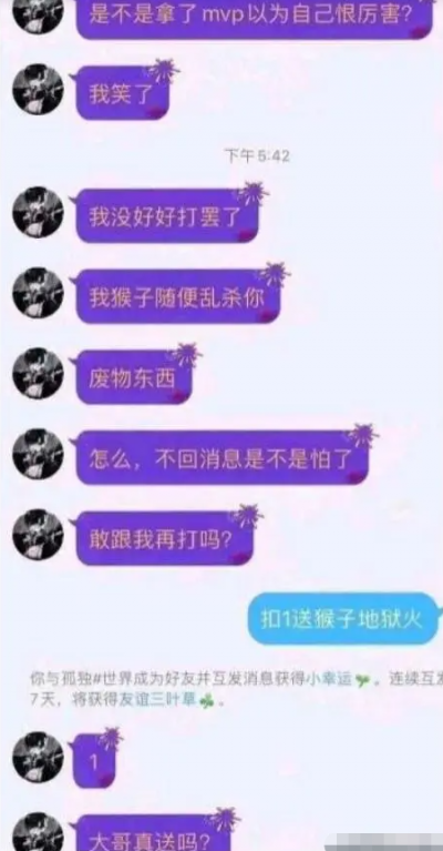扣1送地獄火
