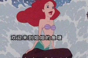 養(yǎng)魚是什么意思