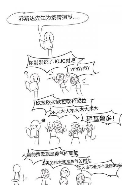 梗小鬼