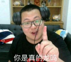 龙鸣