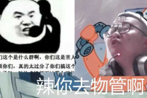 那你去物管啊是什么意思