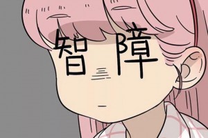 前方低能是什么意思