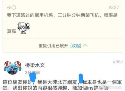 大陸北方網(wǎng)友
