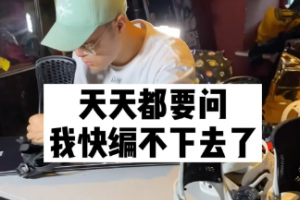 飯鍋炸了是什么意思