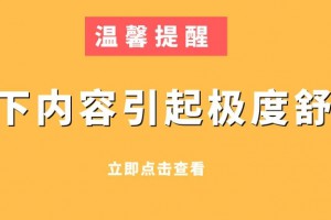 內(nèi)容引起極度舒適是什么意思