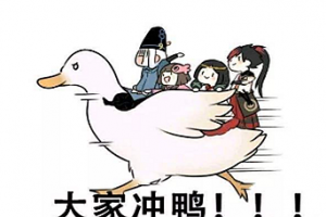 沖就完事了是什么意思