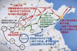 鲁豫大战是什么意思