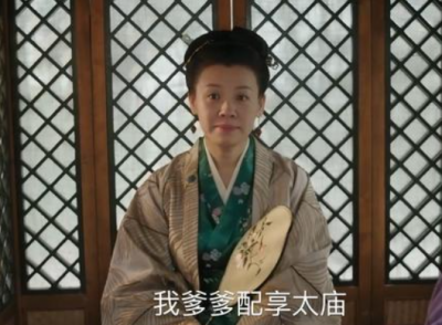 我父親配享太廟