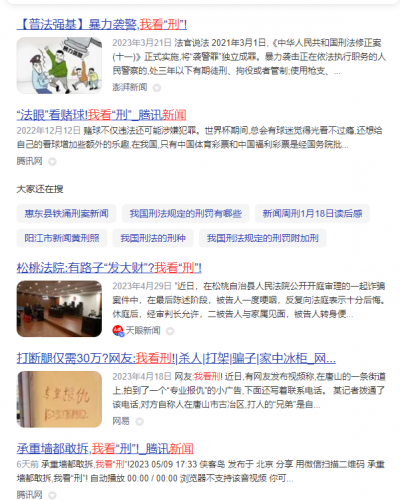 我看刑”,“日子越來越有判頭了”