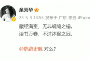 蜩鸠之榆是什么意思