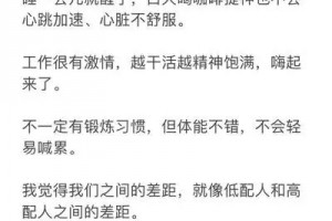 低配人是什么意思