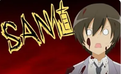 san值