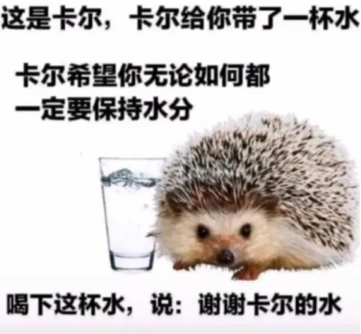 謝謝卡爾
