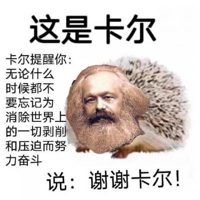 謝謝卡爾