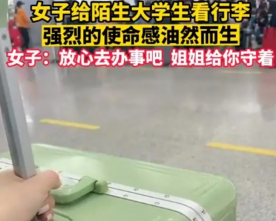 你人還怪好嘞