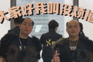 大家好我叫沒煩惱是什么意思