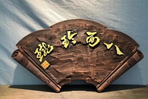 人間破壁機(jī)是什么意思