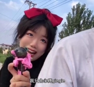 GIEGIE