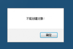new一個對象是什么意思