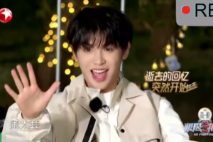 黄明昊闹太套是什么意思