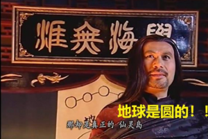 拜月教主是科學家吧是什么意思