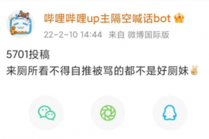 廁妹是什么意思