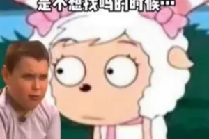 小男孩繃不住了是什么意思