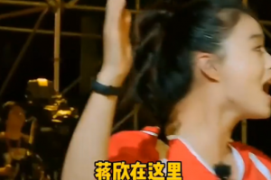 蔣欣在哪里是什么意思