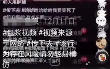 包浆视频