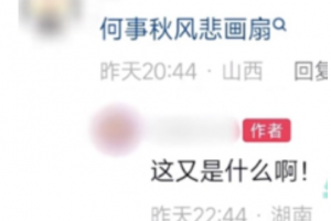 何事秋風(fēng)悲畫(huà)是什么意思