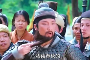 我讀春秋的是什么意思
