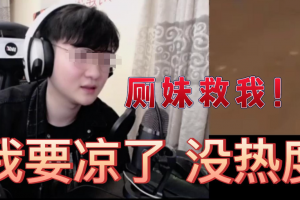 厕妹发言是什么意思
