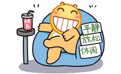 你很Chill