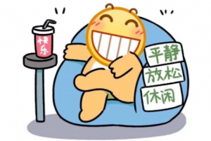 你很Chill是什么意思